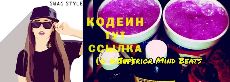 Codein Purple Drank  мега ссылки  Неман 