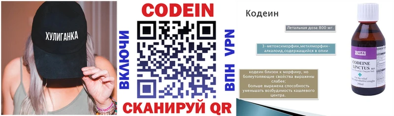 ссылка на мегу как зайти  Неман  Кодеин напиток Lean (лин) 
