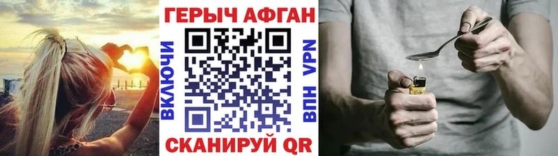ГЕРОИН афганец  blacksprut рабочий сайт  Неман 